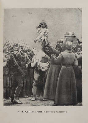 Художественная выставка XV лет РККА. Живопись, скульптура, графика. Л.: Лоссхизо, 1933.